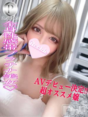 みおな☆プラチナ(21) 身長161cm、スリーサイズB85(D).W56.H86。長岡デリヘル ROOKIE(ルーキー)在籍。