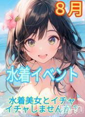 長野おっパブMILKYHEART(ミルキーハート) みゆの8月2日写メブログ「今日もイベント！」