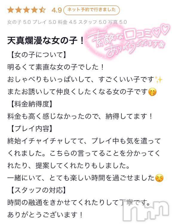 新潟デリヘル新潟デリヘル倶楽部(ニイガタデリヘルクラブ) かな(21)の1月22日写メブログ「【お礼写メ日記】」
