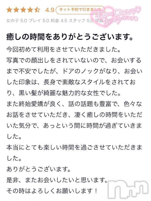 新潟デリヘル新潟デリヘル倶楽部(ニイガタデリヘルクラブ) かな(21)の2月9日写メブログ「【お礼写メ日記】」