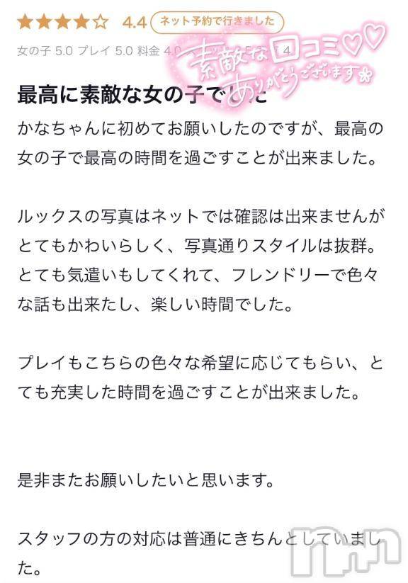 新潟デリヘル新潟デリヘル倶楽部(ニイガタデリヘルクラブ) かな(21)の3月27日写メブログ「【お礼写メ日記】」
