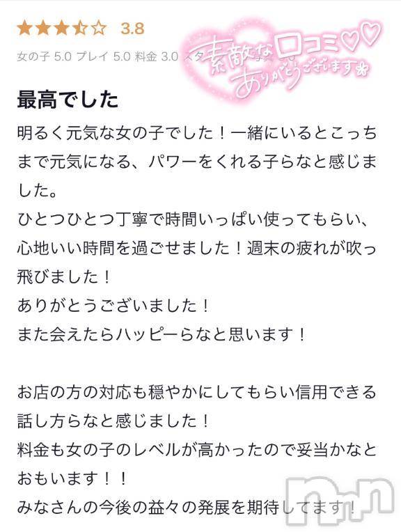 新潟デリヘル新潟デリヘル倶楽部(ニイガタデリヘルクラブ) かな(21)の5月23日写メブログ「【お礼写メ日記】」