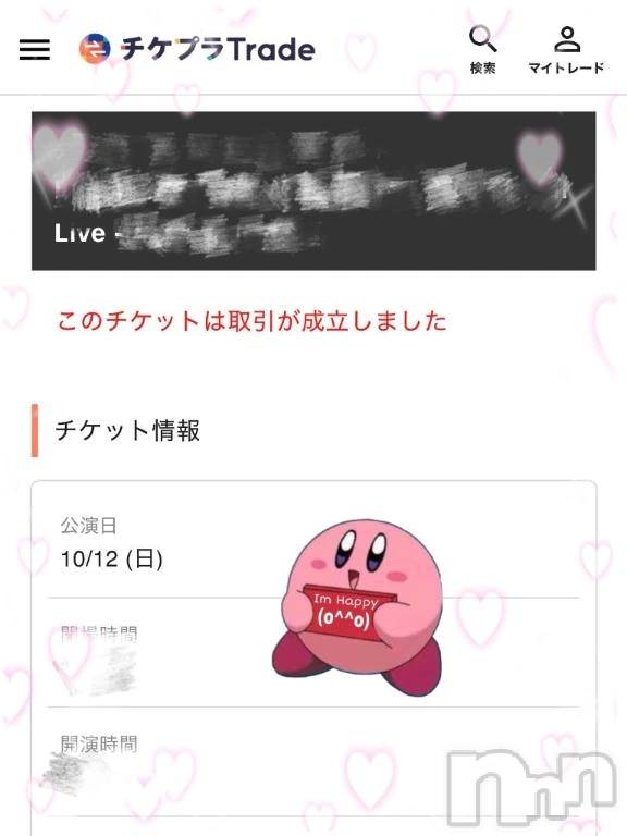 新潟デリヘル新潟デリヘル倶楽部(ニイガタデリヘルクラブ) かな(21)の10月4日写メブログ「念願の😭✨」