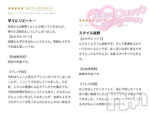 新潟デリヘル新潟デリヘル倶楽部(ニイガタデリヘルクラブ) かな(21)の10月18日写メブログ「【お礼写メ日記】」