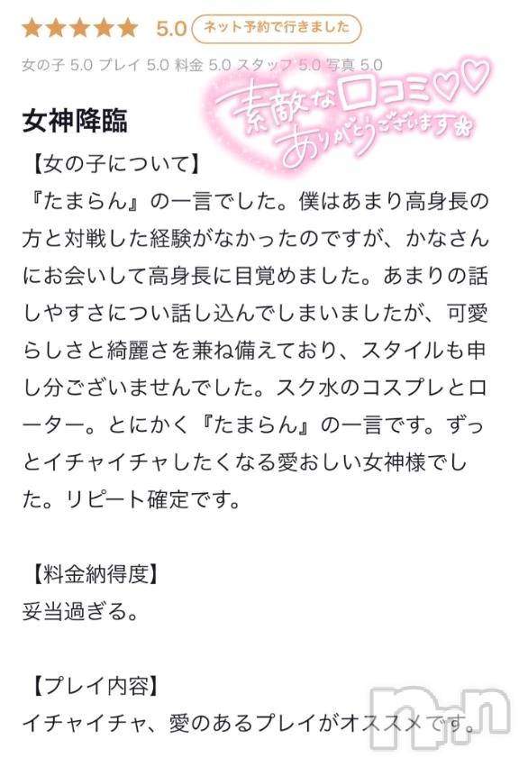 新潟デリヘル新潟デリヘル倶楽部(ニイガタデリヘルクラブ) かな(21)の2月22日写メブログ「【お礼写メ日記】」