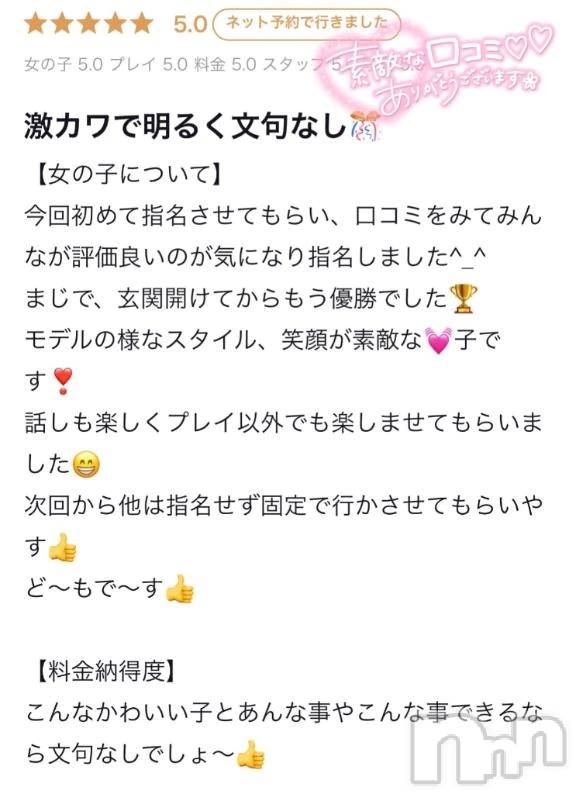 新潟デリヘル新潟デリヘル倶楽部(ニイガタデリヘルクラブ) かな(21)の4月18日写メブログ「【お礼写メ日記】」