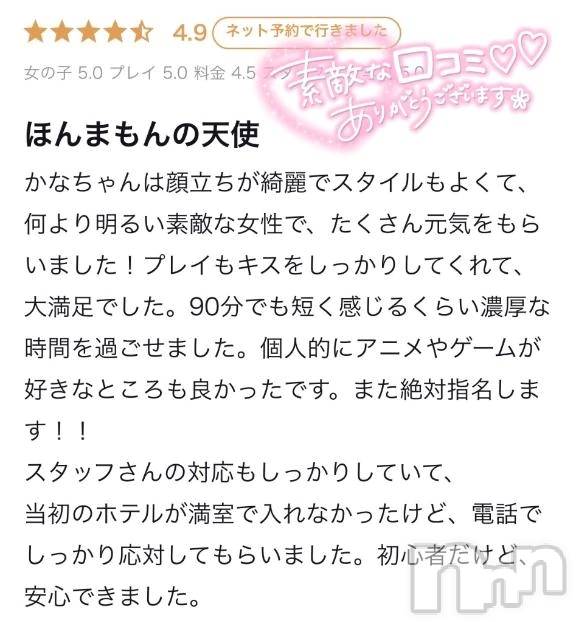 新潟デリヘル新潟デリヘル倶楽部(ニイガタデリヘルクラブ) かな(23)の5月28日写メブログ「【お礼写メ日記】」