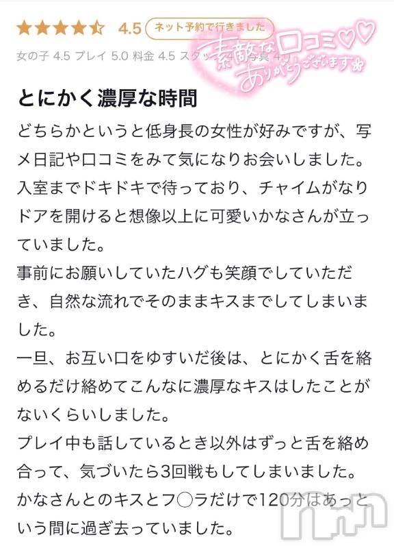 新潟デリヘル新潟デリヘル倶楽部(ニイガタデリヘルクラブ) かな(23)の5月29日写メブログ「【お礼写メ日記】」