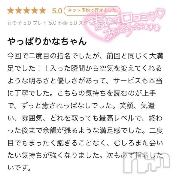 新潟デリヘル新潟デリヘル倶楽部(ニイガタデリヘルクラブ) かな(23)の6月5日写メブログ「【お礼写メ日記】」