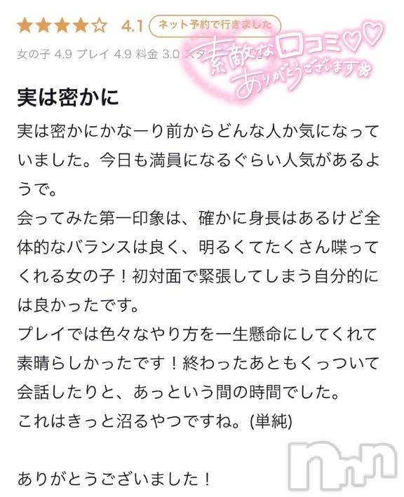 新潟デリヘル新潟デリヘル倶楽部(ニイガタデリヘルクラブ) かな(23)の6月6日写メブログ「【お礼写メ日記】」
