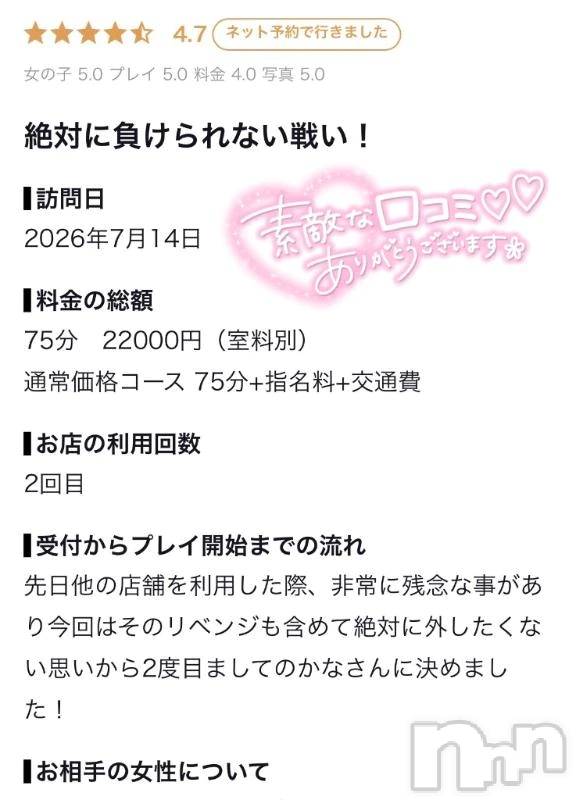 新潟デリヘル新潟デリヘル倶楽部(ニイガタデリヘルクラブ) かな(23)の7月18日写メブログ「【お礼写メ日記】」