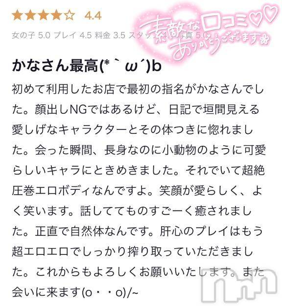 新潟デリヘル新潟デリヘル倶楽部(ニイガタデリヘルクラブ)かな(21)の2024年12月11日写メブログ「【お礼写メ日記】」