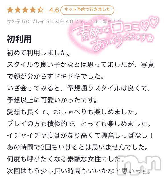 新潟デリヘル新潟デリヘル倶楽部(ニイガタデリヘルクラブ)かな(21)の2025年1月8日写メブログ「【お礼写メ日記】」
