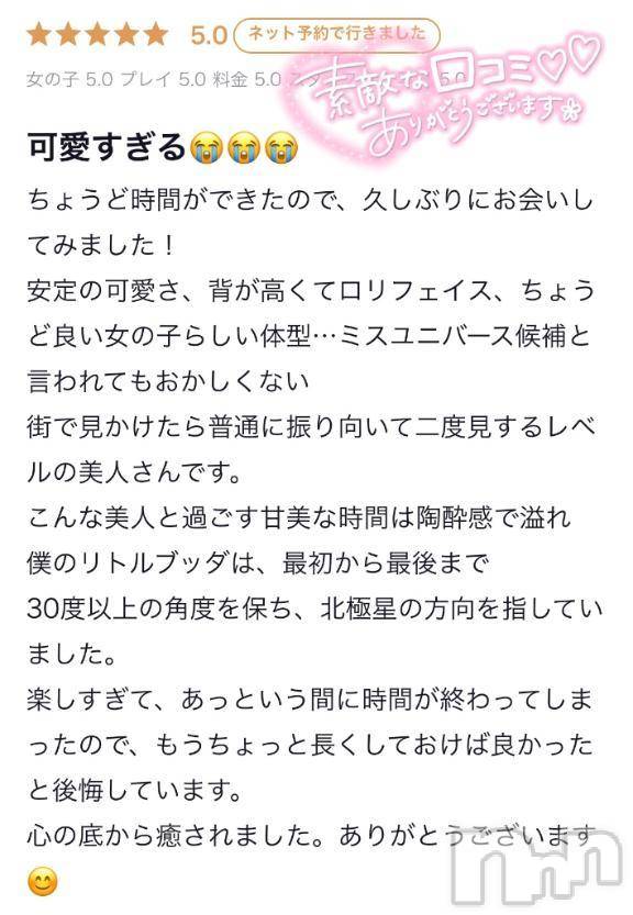 新潟デリヘル新潟デリヘル倶楽部(ニイガタデリヘルクラブ)かな(21)の2025年5月26日写メブログ「【お礼写メ日記】」