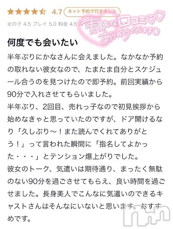 新潟デリヘル新潟デリヘル倶楽部(ニイガタデリヘルクラブ)かな(21)の2025年8月27日写メブログ「【お礼写メ日記】」