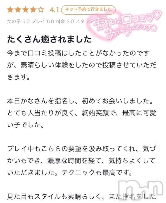 新潟デリヘル新潟デリヘル倶楽部(ニイガタデリヘルクラブ)かな(21)の2025年9月12日写メブログ「【お礼写メ日記】」