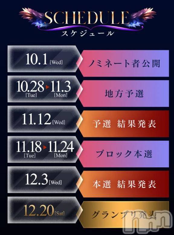 新潟デリヘル新潟デリヘル倶楽部(ニイガタデリヘルクラブ)かな(21)の2025年10月5日写メブログ「応援してね📣」