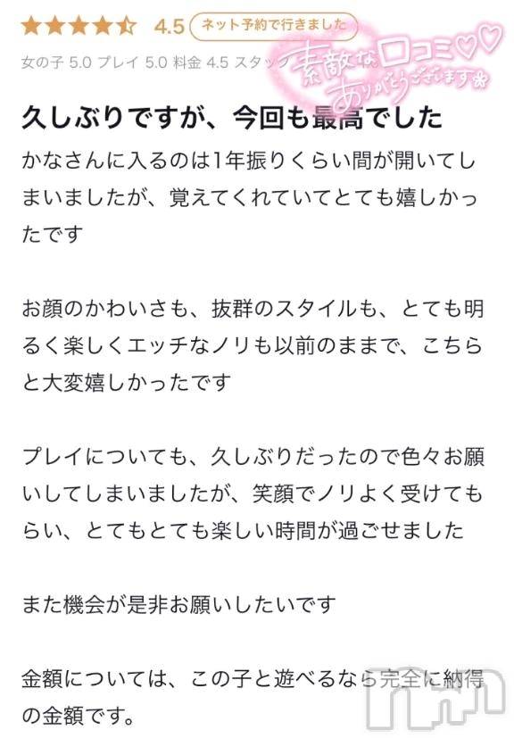 新潟デリヘル新潟デリヘル倶楽部(ニイガタデリヘルクラブ)かな(21)の2026年3月10日写メブログ「【お礼写メ日記】」