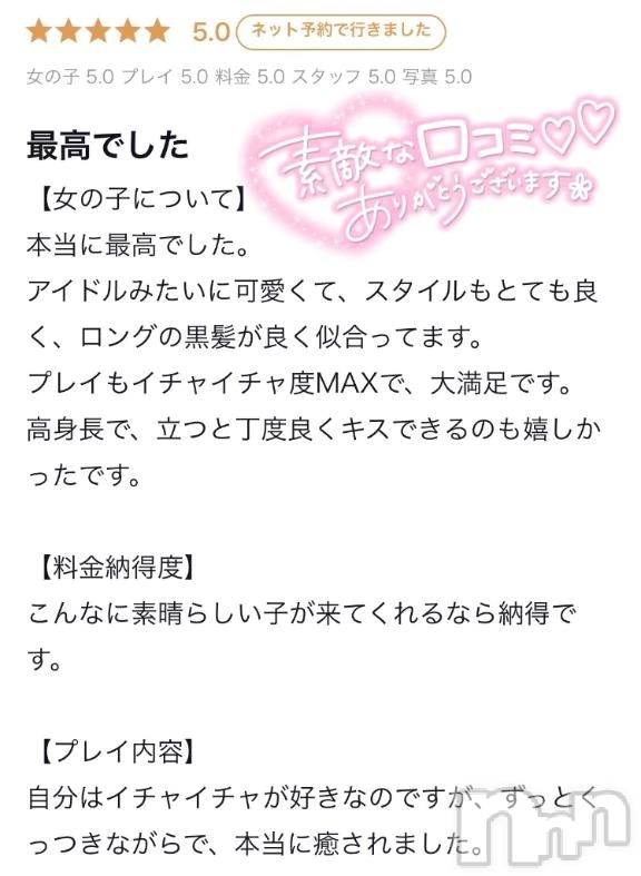 新潟デリヘル新潟デリヘル倶楽部(ニイガタデリヘルクラブ)かな(21)の2026年4月10日写メブログ「【お礼写メ日記】」