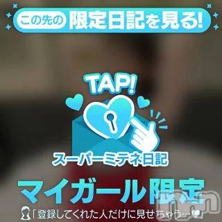 新潟デリヘル新潟デリヘル倶楽部(ニイガタデリヘルクラブ)かな(21)の2026年4月19日写メブログ「💌2回分🍼💦」