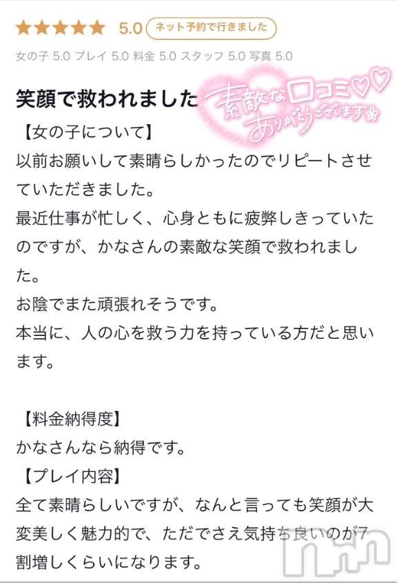 新潟デリヘル新潟デリヘル倶楽部(ニイガタデリヘルクラブ)かな(23)の2026年6月12日写メブログ「【お礼写メ日記】」