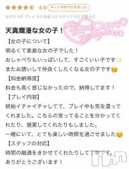 新潟デリヘル新潟デリヘル倶楽部(ニイガタデリヘルクラブ) かな(21)の1月22日写メブログ「【お礼写メ日記】」