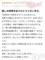 新潟デリヘル新潟デリヘル倶楽部(ニイガタデリヘルクラブ) かな(23)の2月9日写メブログ「【お礼写メ日記】」