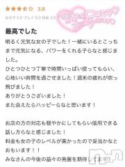 新潟デリヘル新潟デリヘル倶楽部(ニイガタデリヘルクラブ) かな(21)の5月23日写メブログ「【お礼写メ日記】」