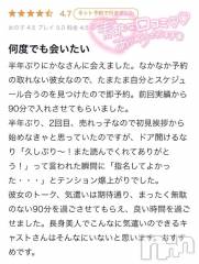 新潟デリヘル新潟デリヘル倶楽部(ニイガタデリヘルクラブ) かな(21)の8月27日写メブログ「【お礼写メ日記】」