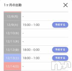 新潟デリヘル新潟デリヘル倶楽部(ニイガタデリヘルクラブ) かな(21)の12月4日写メブログ「✨出勤予定✨」