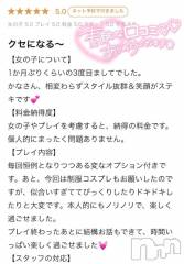新潟デリヘル新潟デリヘル倶楽部(ニイガタデリヘルクラブ) かな(21)の12月9日写メブログ「【お礼写メ日記】」