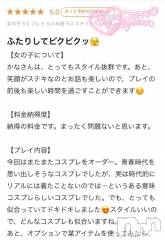 新潟デリヘル新潟デリヘル倶楽部(ニイガタデリヘルクラブ) かな(21)の12月28日写メブログ「【お礼写メ日記】」