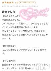 新潟デリヘル新潟デリヘル倶楽部(ニイガタデリヘルクラブ) かな(21)の4月10日写メブログ「【お礼写メ日記】」