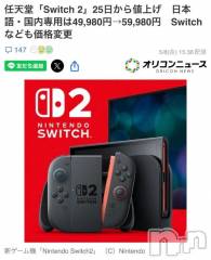新潟デリヘル新潟デリヘル倶楽部(ニイガタデリヘルクラブ) かな(21)の5月9日写メブログ「お迎えする気満々だったのに…」