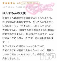 新潟デリヘル新潟デリヘル倶楽部(ニイガタデリヘルクラブ) かな(23)の5月28日写メブログ「【お礼写メ日記】」