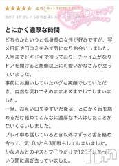 新潟デリヘル新潟デリヘル倶楽部(ニイガタデリヘルクラブ) かな(23)の5月29日写メブログ「【お礼写メ日記】」