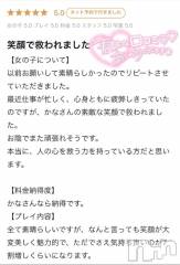 新潟デリヘル新潟デリヘル倶楽部(ニイガタデリヘルクラブ) かな(23)の6月12日写メブログ「【お礼写メ日記】」