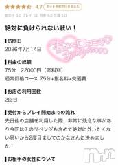 新潟デリヘル新潟デリヘル倶楽部(ニイガタデリヘルクラブ) かな(23)の7月18日写メブログ「【お礼写メ日記】」