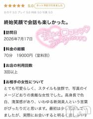 新潟デリヘル新潟デリヘル倶楽部(ニイガタデリヘルクラブ) かな(23)の8月9日写メブログ「【お礼写メ日記】」