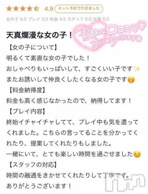 新潟デリヘル 新潟デリヘル倶楽部(ニイガタデリヘルクラブ) かな(21)の1月22日写メブログ「【お礼写メ日記】」