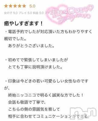 新潟デリヘル 新潟デリヘル倶楽部(ニイガタデリヘルクラブ) かな(21)の2月22日写メブログ「【お礼写メ日記】」