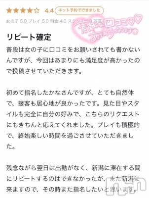 新潟デリヘル 新潟デリヘル倶楽部(ニイガタデリヘルクラブ) かな(21)の9月23日写メブログ「【お礼写メ日記】」