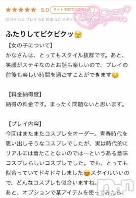 新潟デリヘル 新潟デリヘル倶楽部(ニイガタデリヘルクラブ) かな(21)の12月28日写メブログ「【お礼写メ日記】」