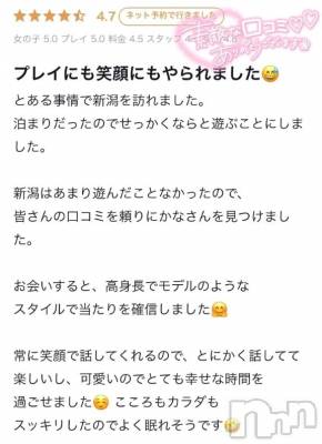 新潟デリヘル 新潟デリヘル倶楽部(ニイガタデリヘルクラブ) かな(21)の2月24日写メブログ「【お礼写メ日記】」