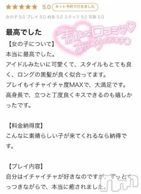 新潟デリヘル 新潟デリヘル倶楽部(ニイガタデリヘルクラブ) かな(21)の4月10日写メブログ「【お礼写メ日記】」