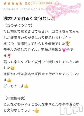 新潟デリヘル 新潟デリヘル倶楽部(ニイガタデリヘルクラブ) かな(21)の4月18日写メブログ「【お礼写メ日記】」