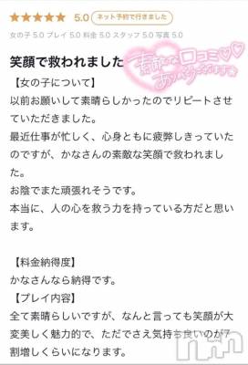 新潟デリヘル 新潟デリヘル倶楽部(ニイガタデリヘルクラブ) かな(23)の6月12日写メブログ「【お礼写メ日記】」