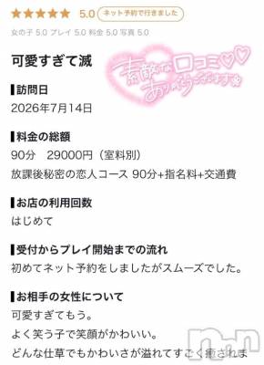 新潟デリヘル 新潟デリヘル倶楽部(ニイガタデリヘルクラブ) かな(23)の7月18日写メブログ「【お礼写メ日記】」