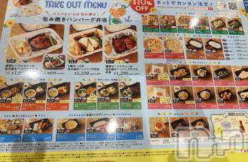 新潟デリヘル新潟デリヘル倶楽部(ニイガタデリヘルクラブ) えり(22)の9月16日写メブログ「お腹すいたー」