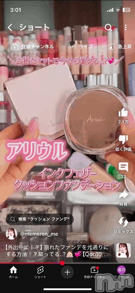 新潟デリヘル新潟デリヘル倶楽部(ニイガタデリヘルクラブ)えり(22)の2025年2月17日写メブログ「最近私の⚪︎⚪︎⚪︎のもの🥰」